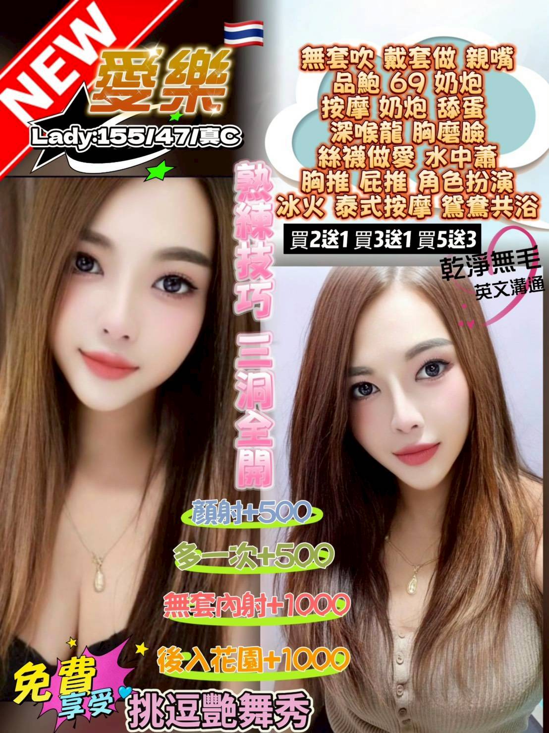 小蘭 永和定點茶 個工 24/38F